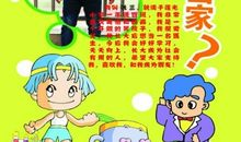 快乐体验——小小糕点师