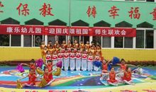 有趣的师生联欢会