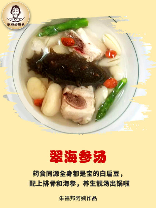 奶奶“烹饪神”