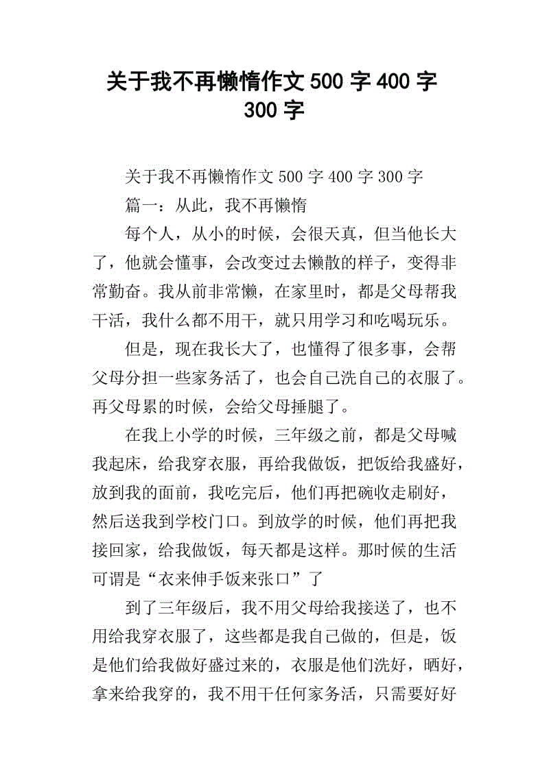 它是我生活中必不可少的，因为它的成分描述600字