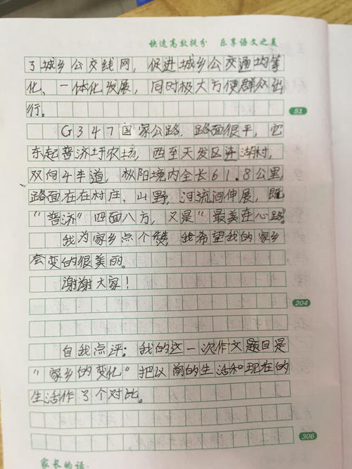 足球比赛精彩时刻的组成