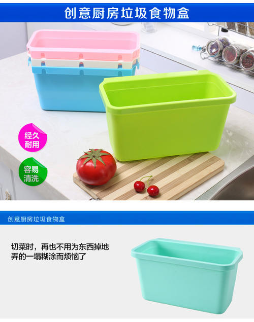 杂物收纳盒