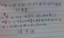 读《作文里的奇案》有感