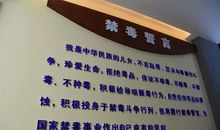 远离毒品，警钟长鸣