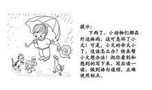 我想养的小动物写话二年级