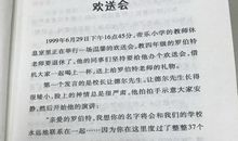 读《罗伯特的三次报复行动》有感