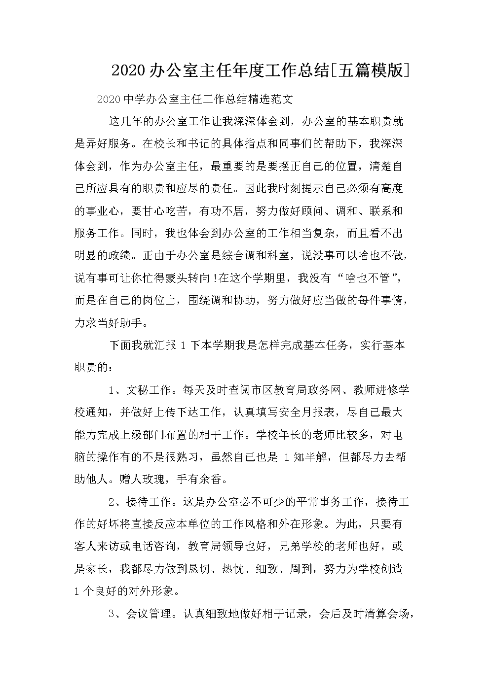 我努力了解林黛玉