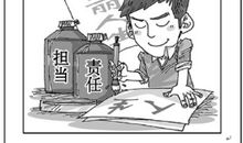 人生，需要担当