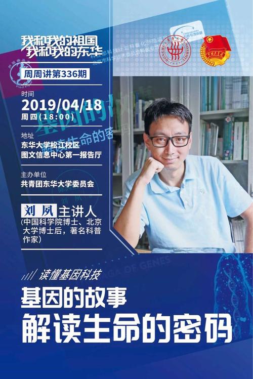 生命的诠释