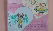 这个寒假真快乐