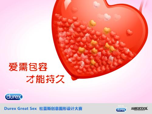 宽容与爱
