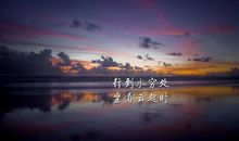 生活因努力而精彩