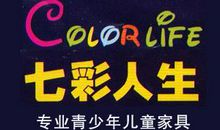 七彩人生