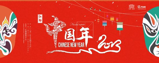 欢乐交响曲