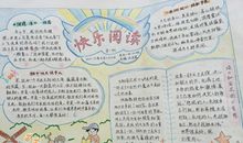 我在读书中的快乐