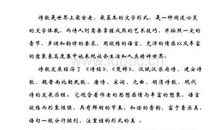 我爱什么季节作文