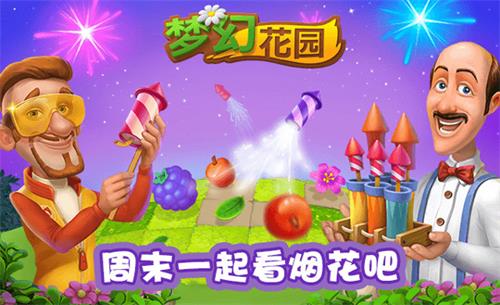 有趣的民族游戏