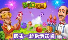 民族游戏乐趣多