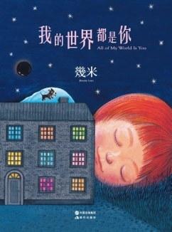 走遍你的世界