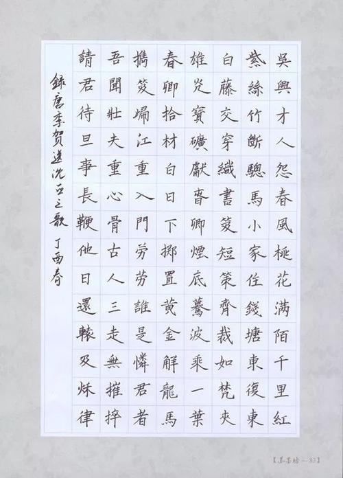 诗魂