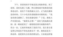 我和什么过一天作文300字