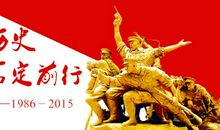 缅怀先烈铭记历史