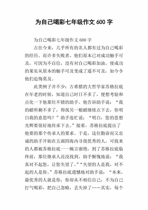 月亮作文600字初一
