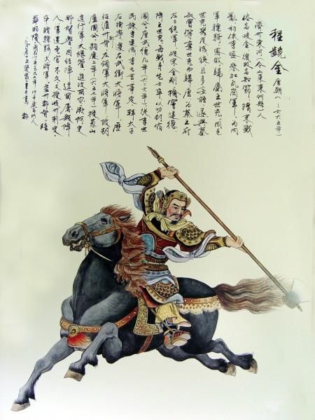 《成瑶金》中途
