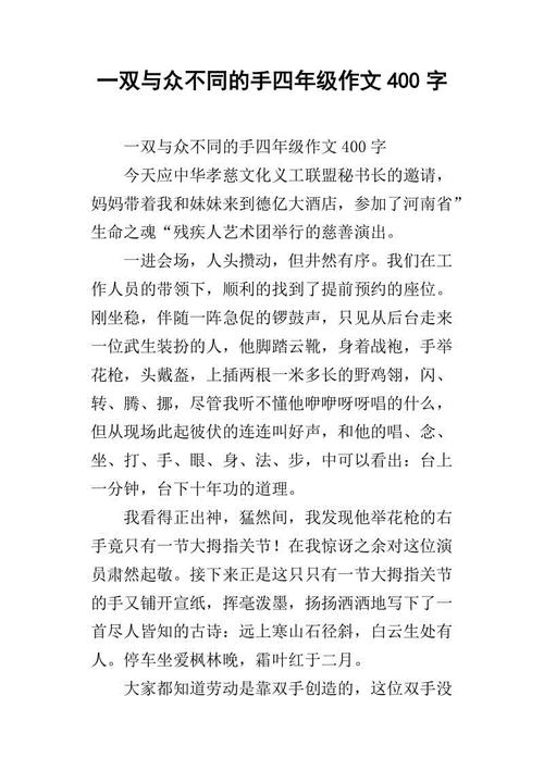 妈妈我想跟你说个400字的作文