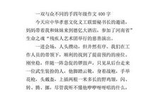 妈妈，我想对您说作文400字