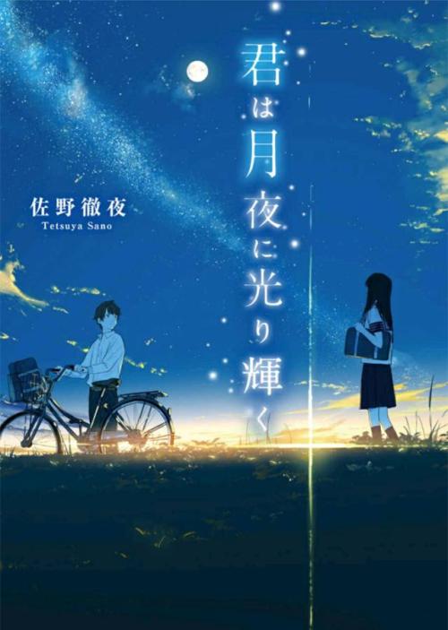 充满希望，闪耀