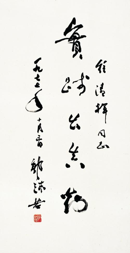 不要小看凡人的小真理
