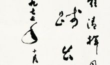 勿轻视凡人微末出真知