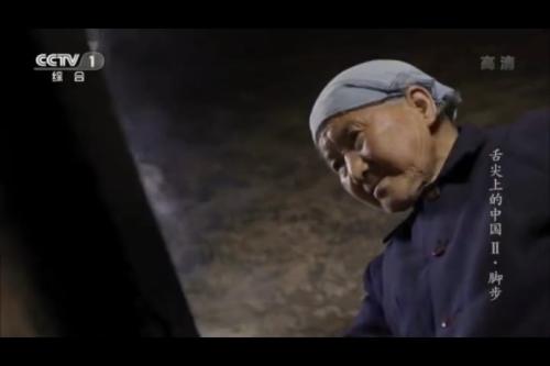 关于“舌尖上的中国”的思考