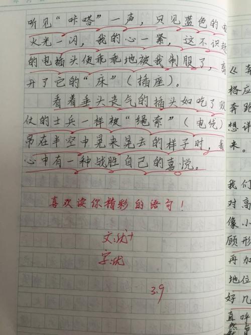 您周围的人的特征组成大约300个单词