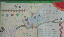 浓浓书香伴我行