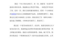 我是好孩子作文500字