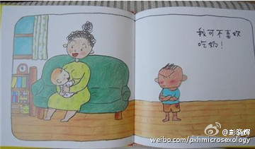 我学会了给哥哥喂母乳