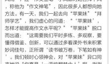 晒晒我们班的牛人作文600字