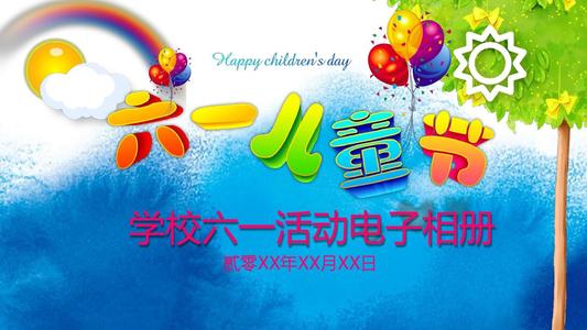 快乐的“第六天”