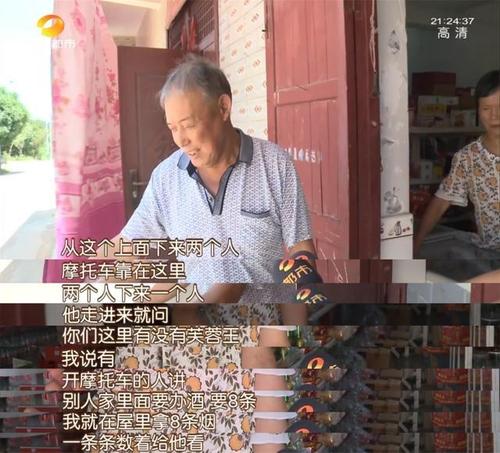 这是女店主的秘密