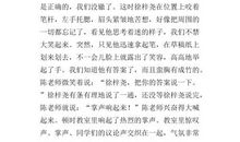 三年级作文静电实验