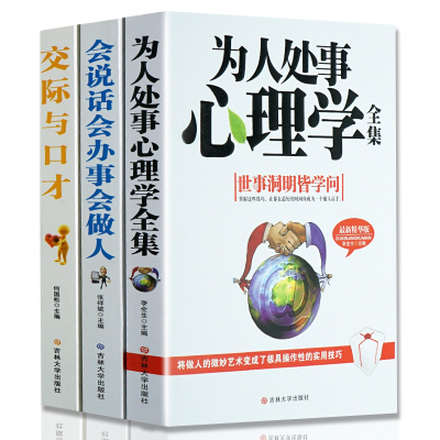 从书上做人