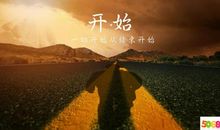 给自己一点信心