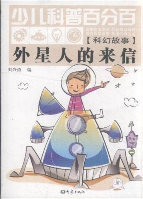 100分的故事