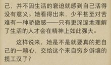 平凡的世界2读后感