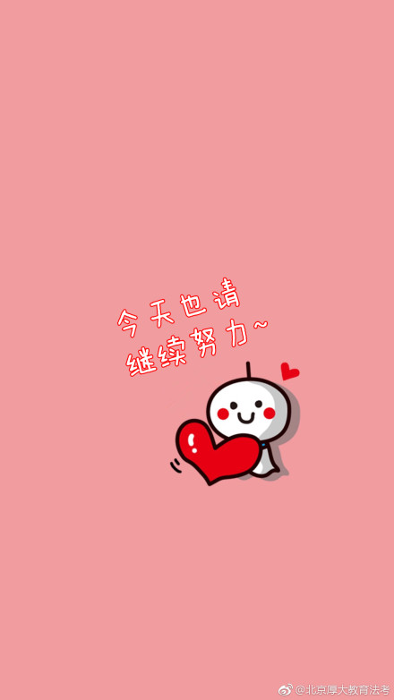爱的一天