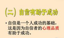 劳动是成功的基石