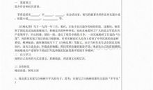 读《白杨礼赞》有感