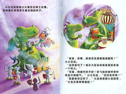 说服爸爸戒烟